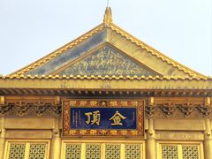 -峨眉山风景名胜区