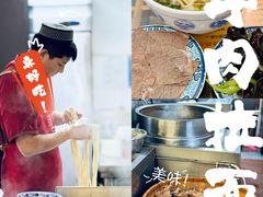 -东方宫·中国兰州牛肉拉面清真(三里屯店)