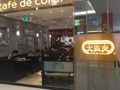 门面-大家乐(深圳中信店)