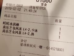 账单-喜茶(广州北京路惠福东店)