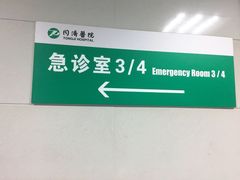 -华中科技大学同济医学院附属同济医院(汉口院区)