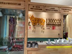 -羊来顺冰煮鲜羊 铁锅烀羊肉(中央大街店)