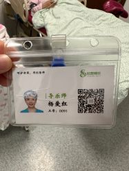 -上海市嘉定区妇幼保健院