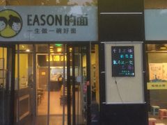 门面-望京小腰(北京总店)