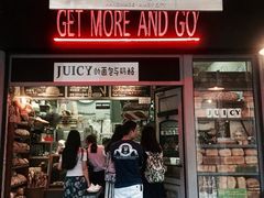 -Juicy Bakery(大学路店)