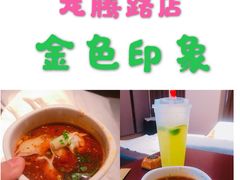 -金色印象·HiFi影音·按摩足疗(龙腾路店)