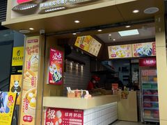 门面-包道广式点心专门店(环市西苑店)