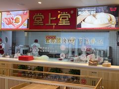 -堂上堂(益民街店)