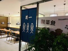 -YUOZUO渝作·川渝冒肚(崂山店)