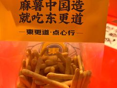 -東更道点心行(崂山丽达店)