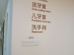 -团圆口腔·种植中心(锦江院区)