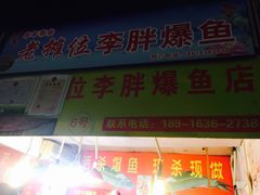 门面-嘉荟市场(北新泾店)