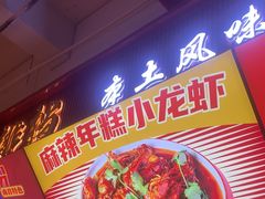 -老闵田螺馆·南昌市井菜·特色小吃(总店)