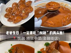 -悦融琥珀·京鲁菜·海味珍品(西单店)