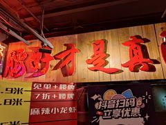 门面-腰子哥烤串(石佛营炫特店)
