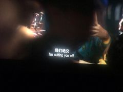 -中影国际影城(印力中心CINITY店)
