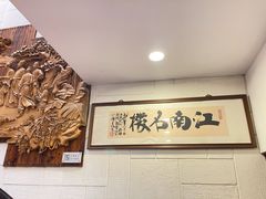 -楼外楼(西湖景区孤山路店)