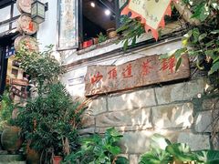-磁器口古镇
