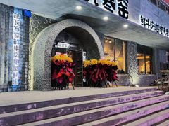 门面-破瓦寒窑·地摊烤羊排