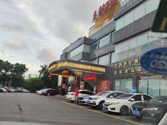 门面-益利大酒楼(井岸店)