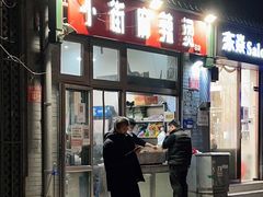 -郭记小街麻辣烫(南小街总店)