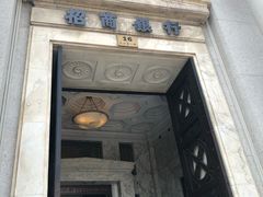 门面-招商银行(上海外滩支行)