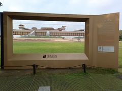 -汉长安城未央宫国家考古遗址公园