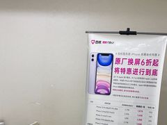 -百邦苹果官方授权维修(文景大厦店)