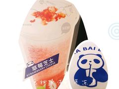 -茶百道(新城市广场店)