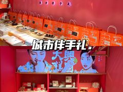-阮大兴糕团(日月光中心店)