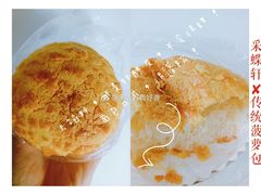 -Caidie Bakery采蝶轩(人民东路店)