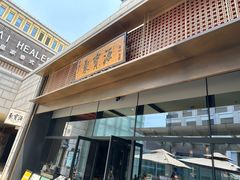-中粮·祥云小镇