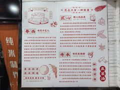 -吴一川牛腩粉(西村店)