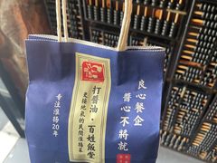 -打酱油·非遗淮扬菜(瘦西湖梅岭店)