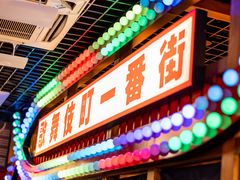 -丸藏和牛烧肉专门店(园区师惠坊店)