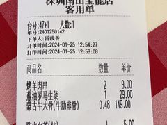 -西贝(南山宝能太古城店)