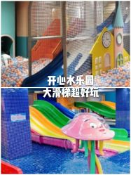 点击看大图 -宝燕水乐园