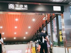-下沙(地铁站)