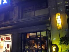 -Whisper Bar 