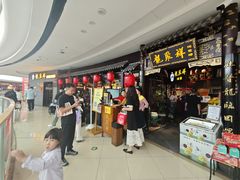 -龍聚祥烧麦馆(万达店)