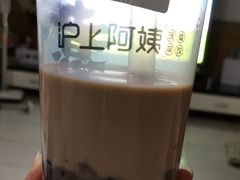 -沪上阿姨·精选茶饮(十一经路店)