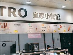 -宜家·瑞典风味餐厅(北京西红门店)