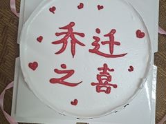 -八喜冰淇淋蛋糕(上海路万达店)