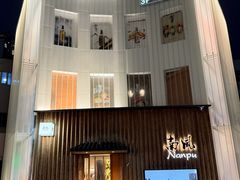 -南风(淮海街店)