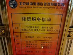 -碧中海汤泉汗蒸酒店