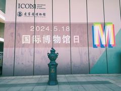 -辽宁省博物馆