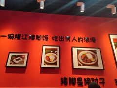-瑞霖·隆江猪脚饭
