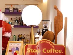 -士多咖啡·Stop Coffee