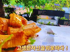 -溏心风鲍港式打边炉(余英坊店)