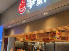 -争鲜回转寿司(朝北大悦城店)